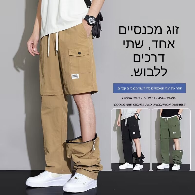 Outdoor Sport Hiking Pants - Schnell trocknende Freizeithose, Outdoor-Arbeitskleidung, abnehmbares Design,